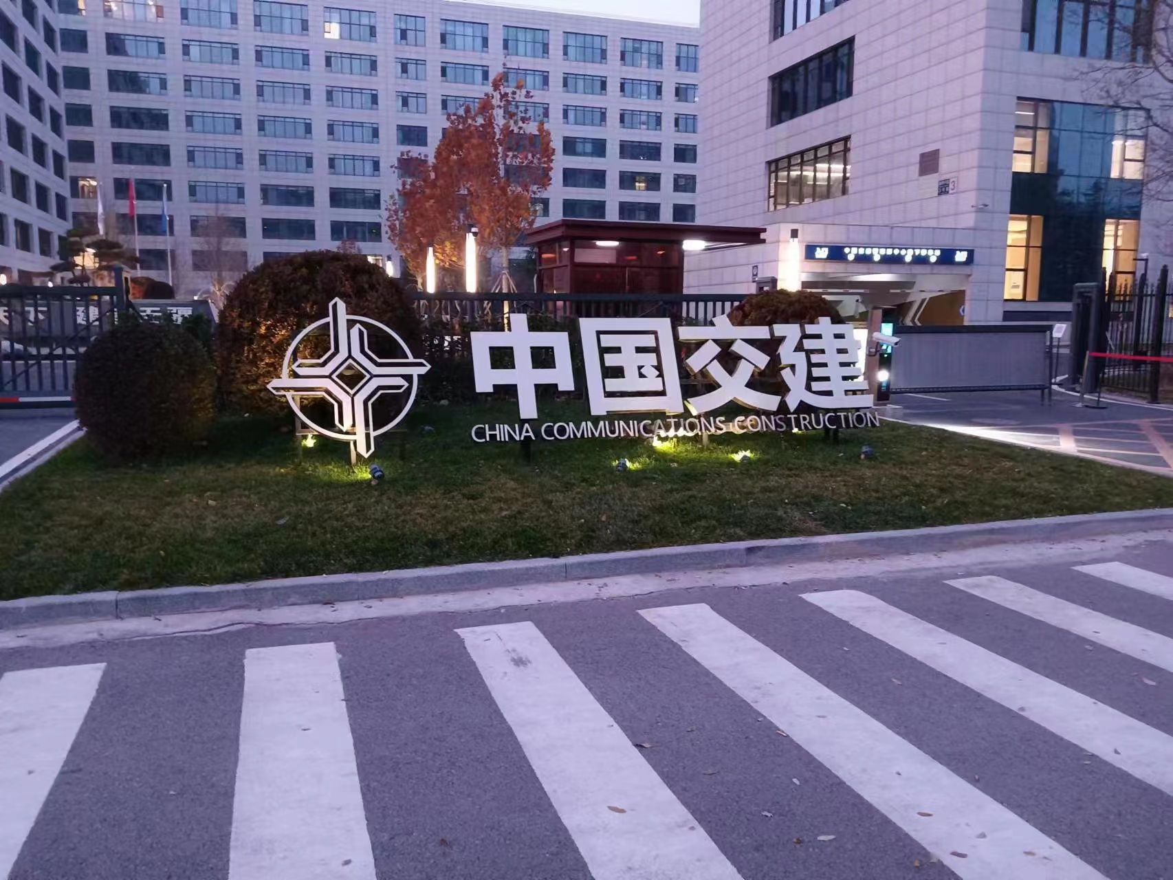 中国交建治理工程