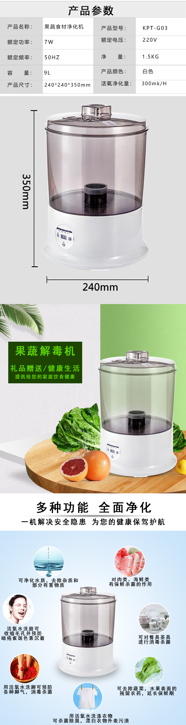 1688国际站详情页果蔬机G03.jpg